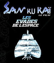 Années 80, 80's, eighties, San-ku-kaï, ERIC CHARDEN, Souvenirs, récré A2, nostalgie, série feuilleton, 